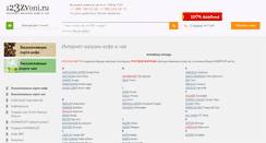 Desktop Screenshot of 123zvoni.ru