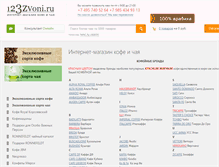 Tablet Screenshot of 123zvoni.ru